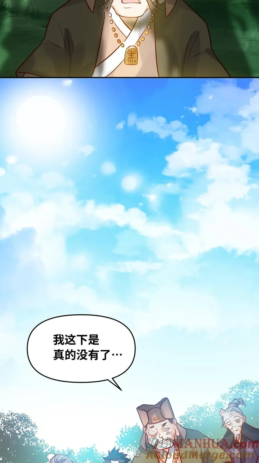 280话 第28页