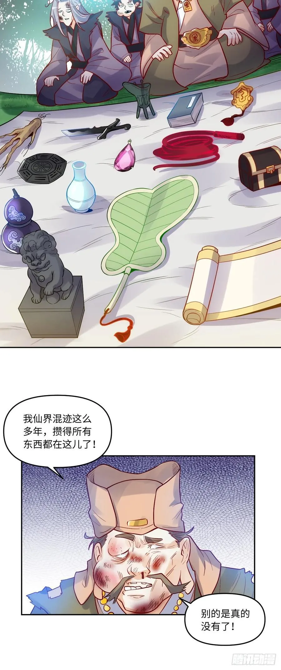 280话 第29页