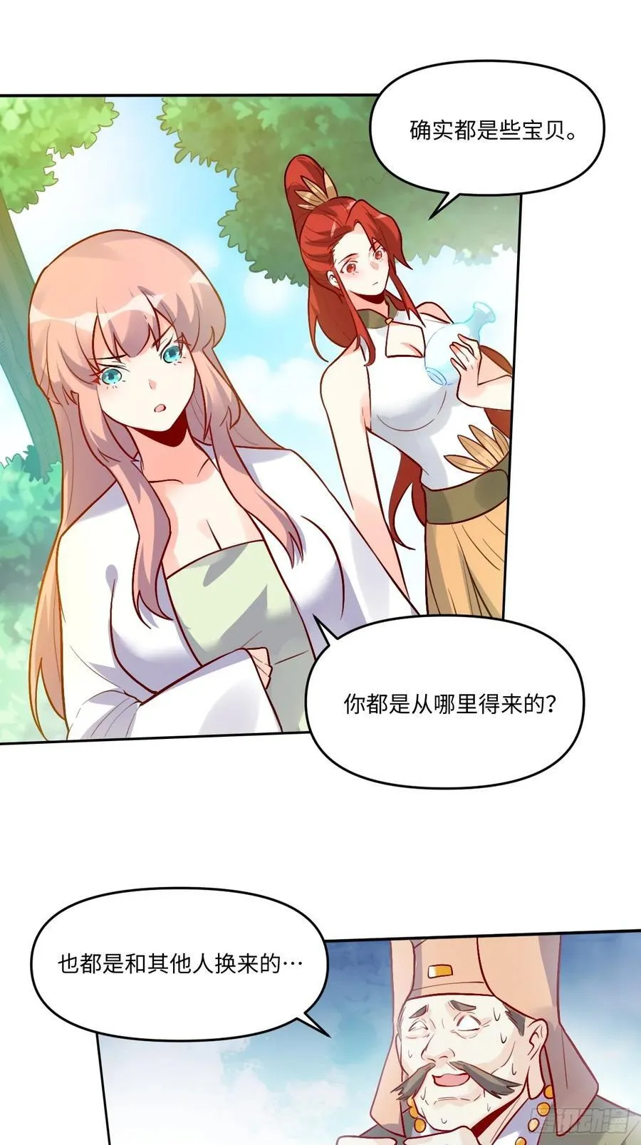 280话 第30页
