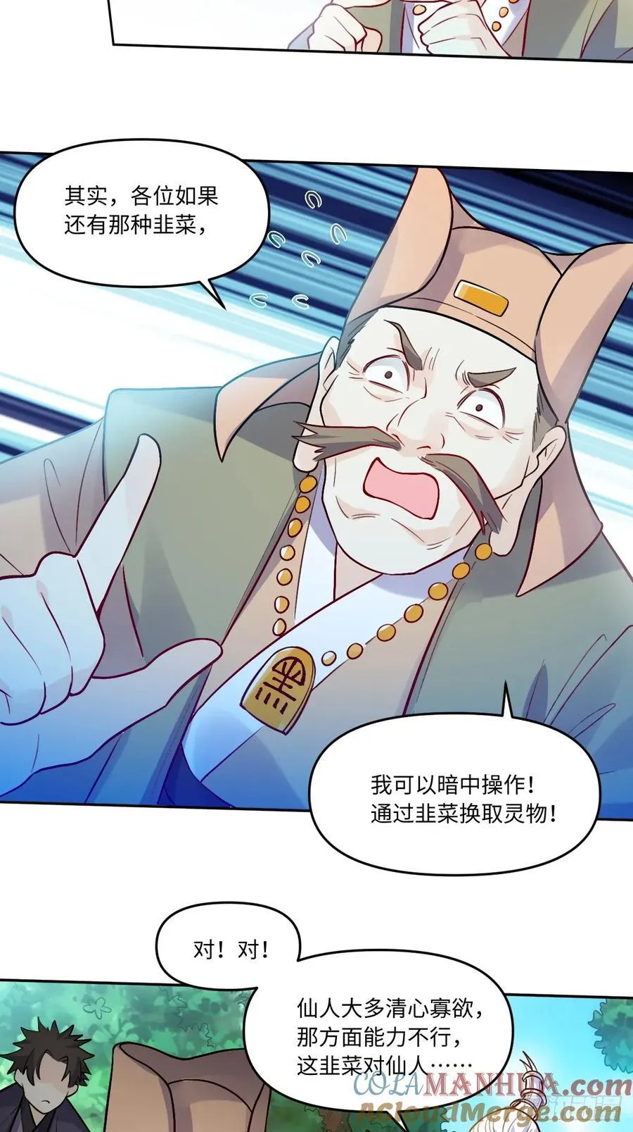 280话 第31页