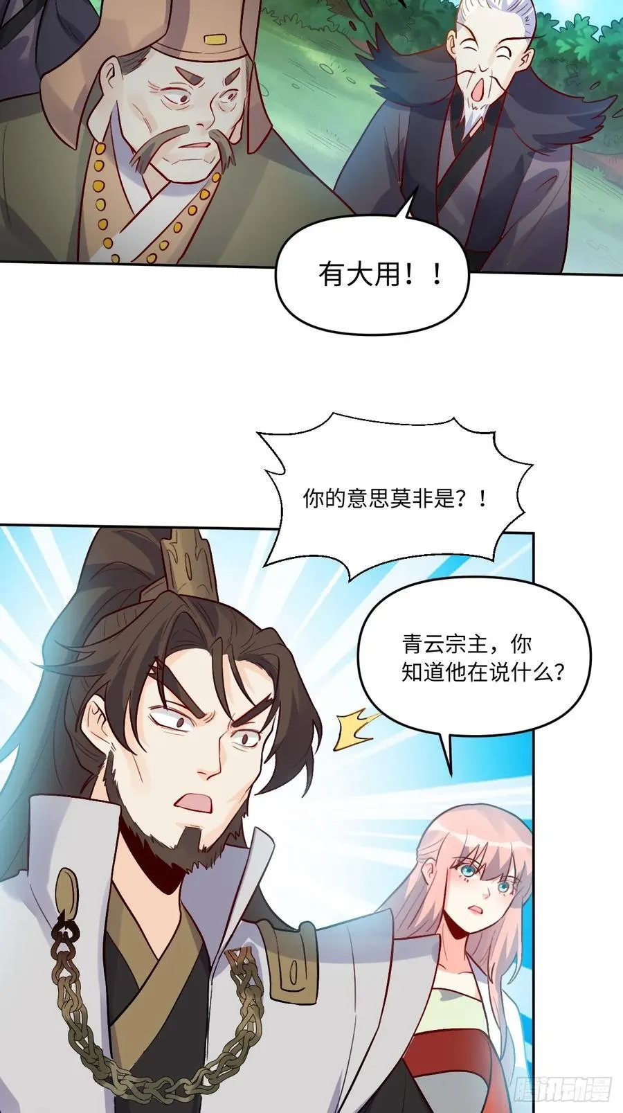 280话 第32页