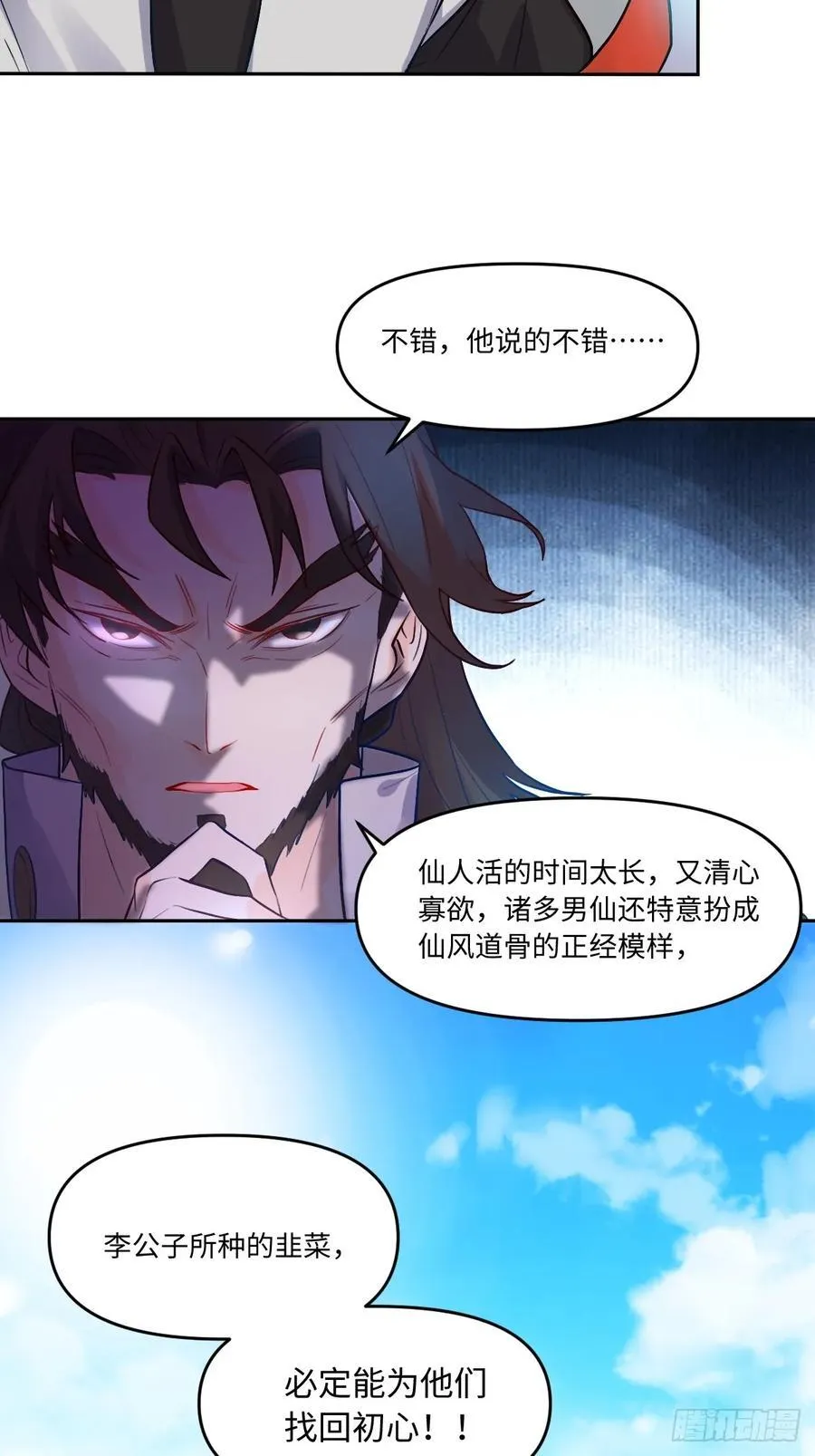 280话 第33页