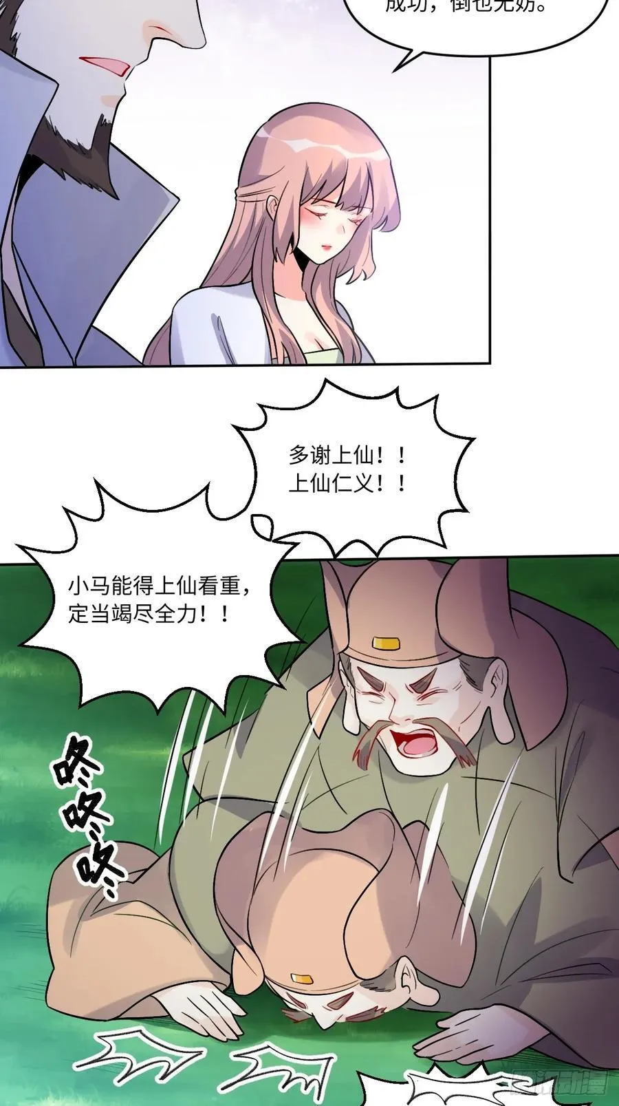 280话 第35页