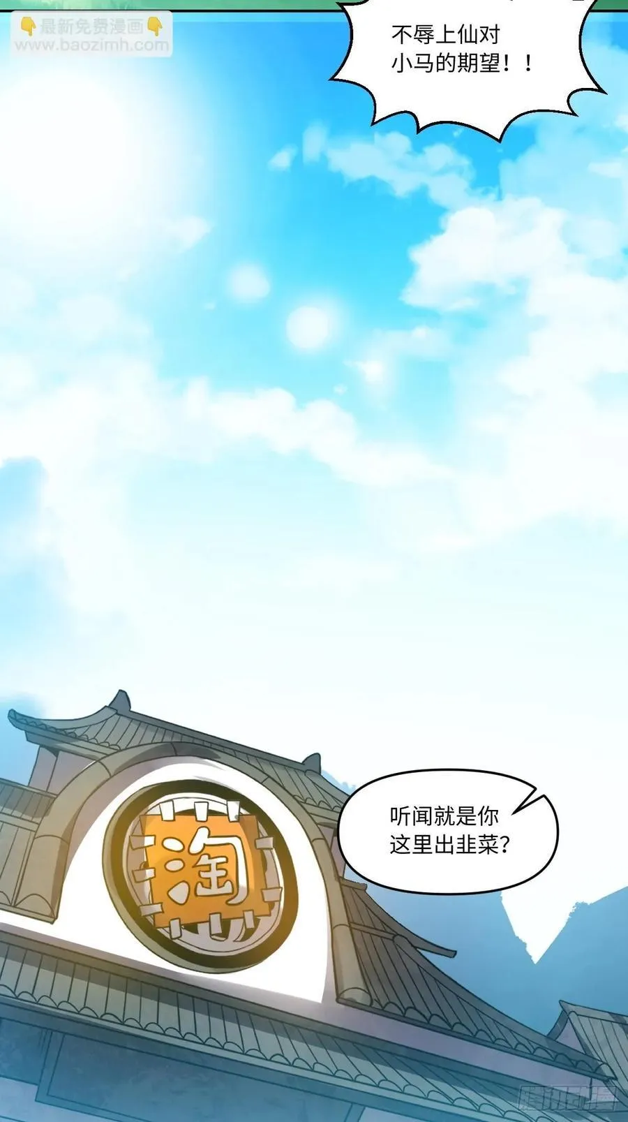 280话 第36页