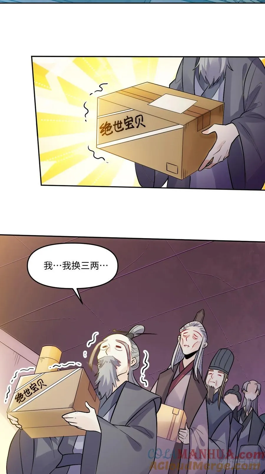 280话 第37页