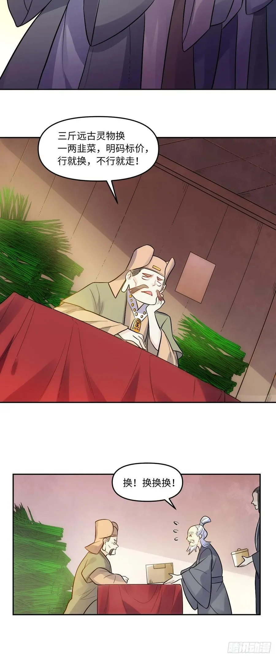 280话 第38页