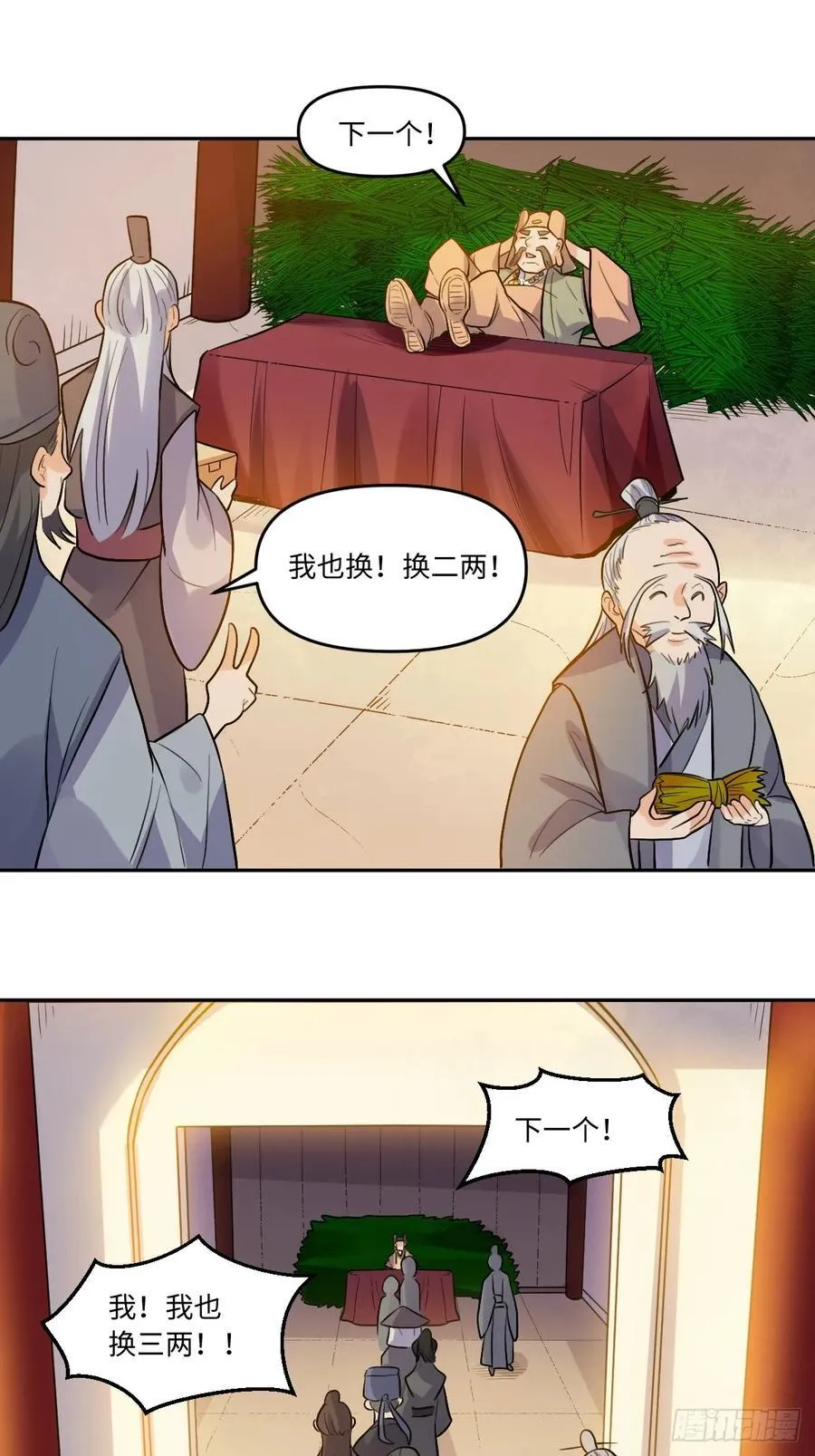 280话 第39页