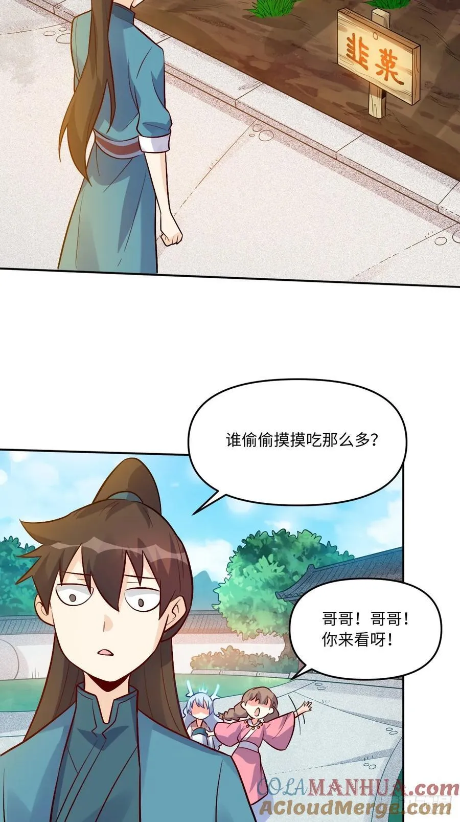 280话 第43页