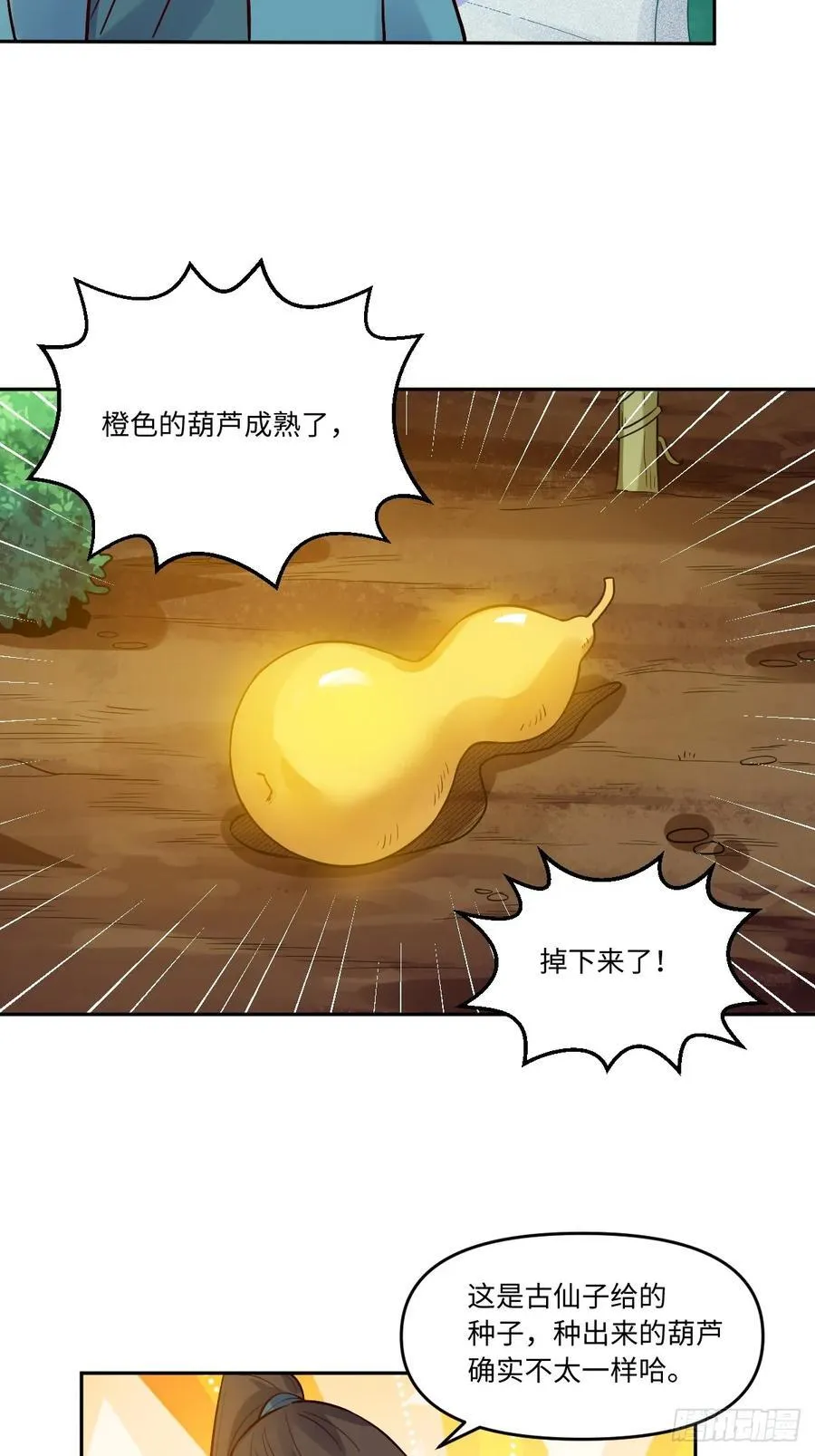 280话 第44页