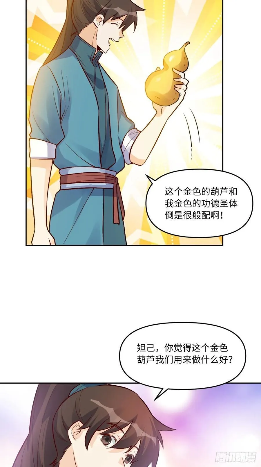 280话 第45页