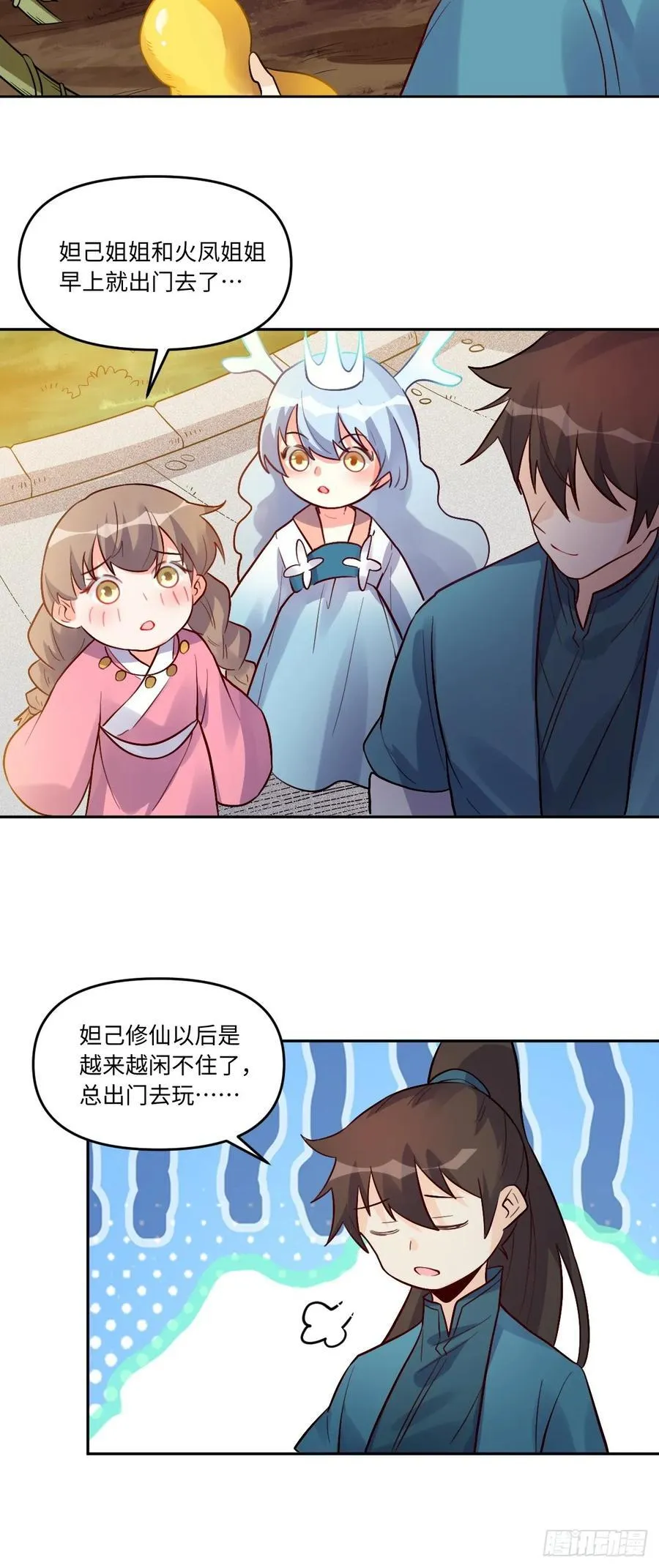 280话 第47页