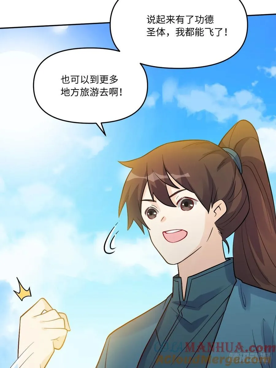 280话 第49页