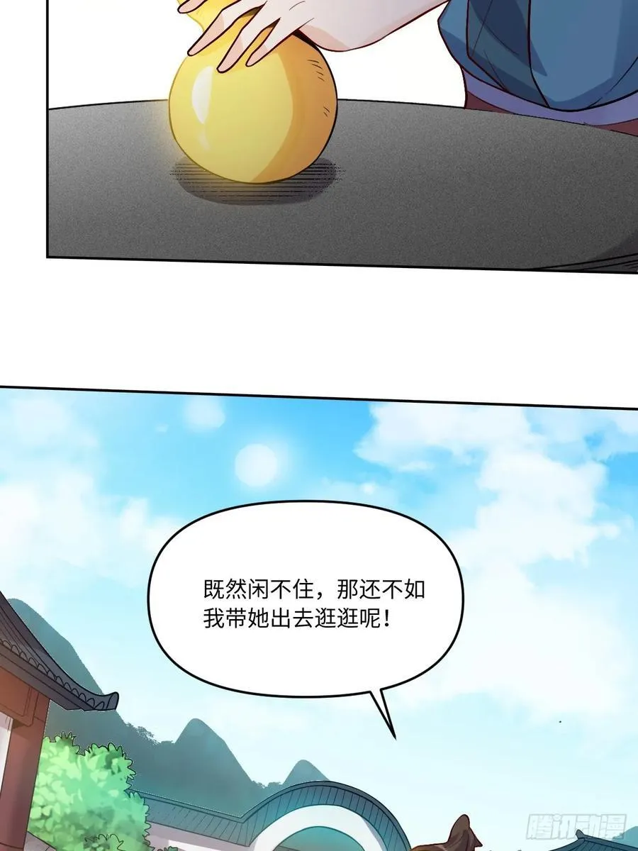 280话 第51页