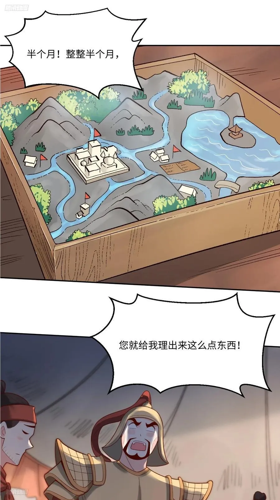 282话 第3页