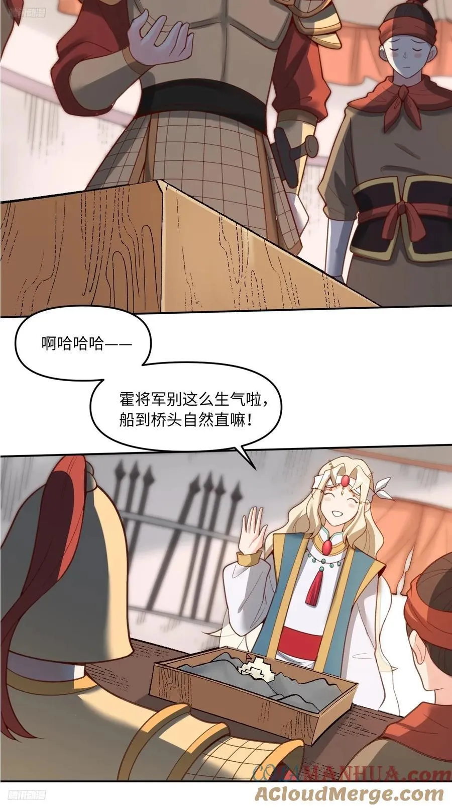 282话 第4页