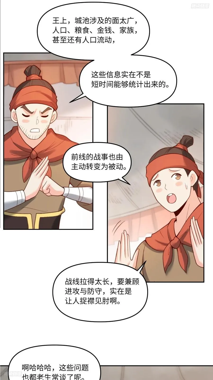 282话 第5页
