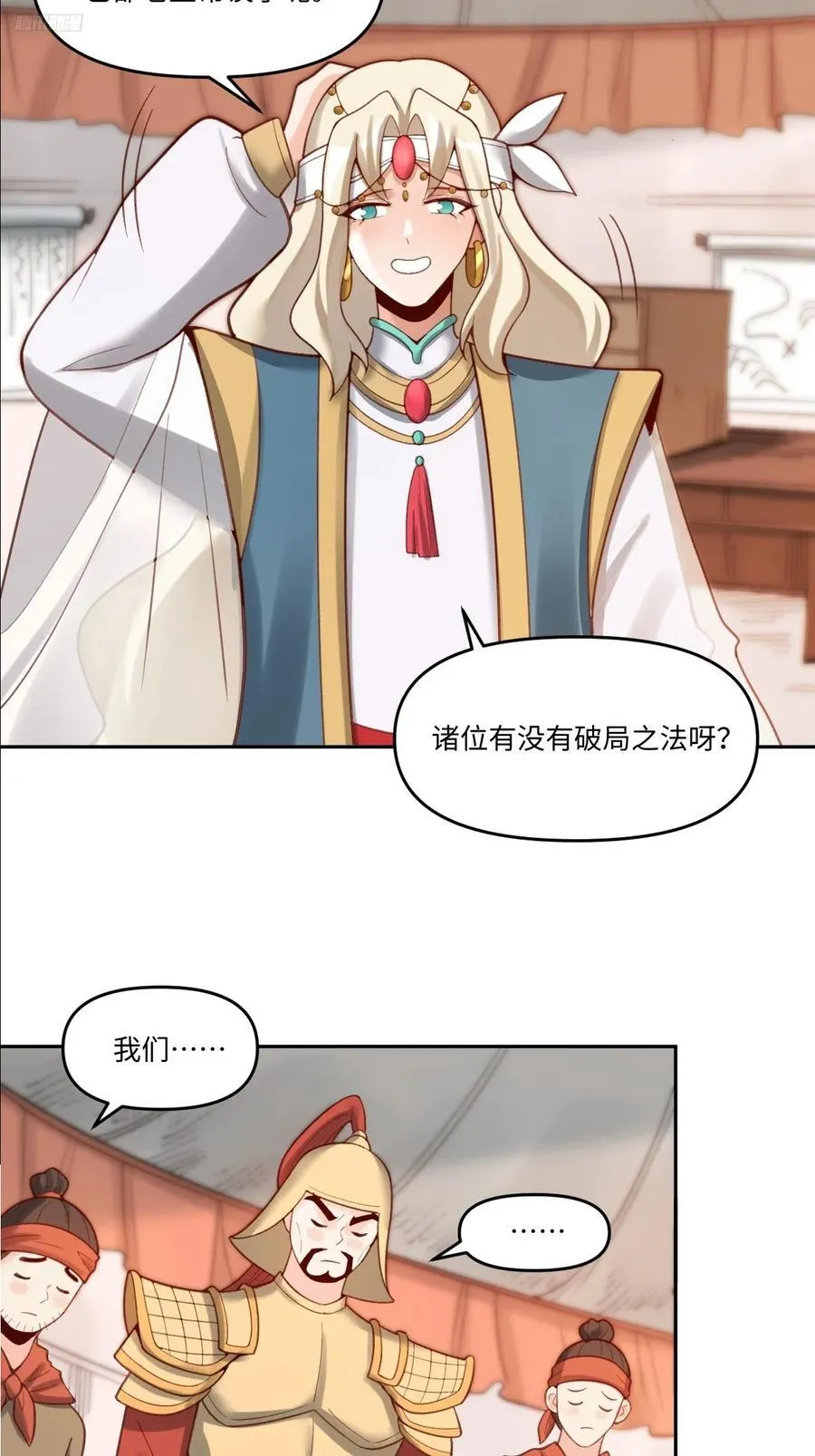 282话 第6页