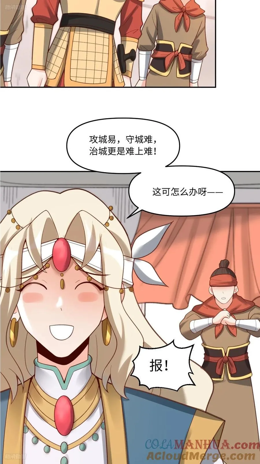 282话 第7页