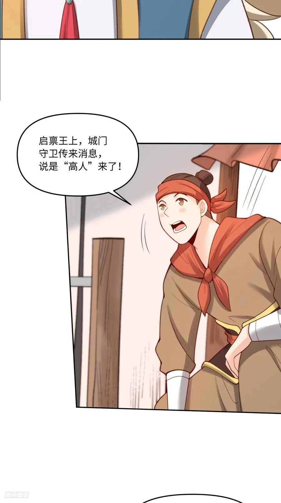 282话 第8页