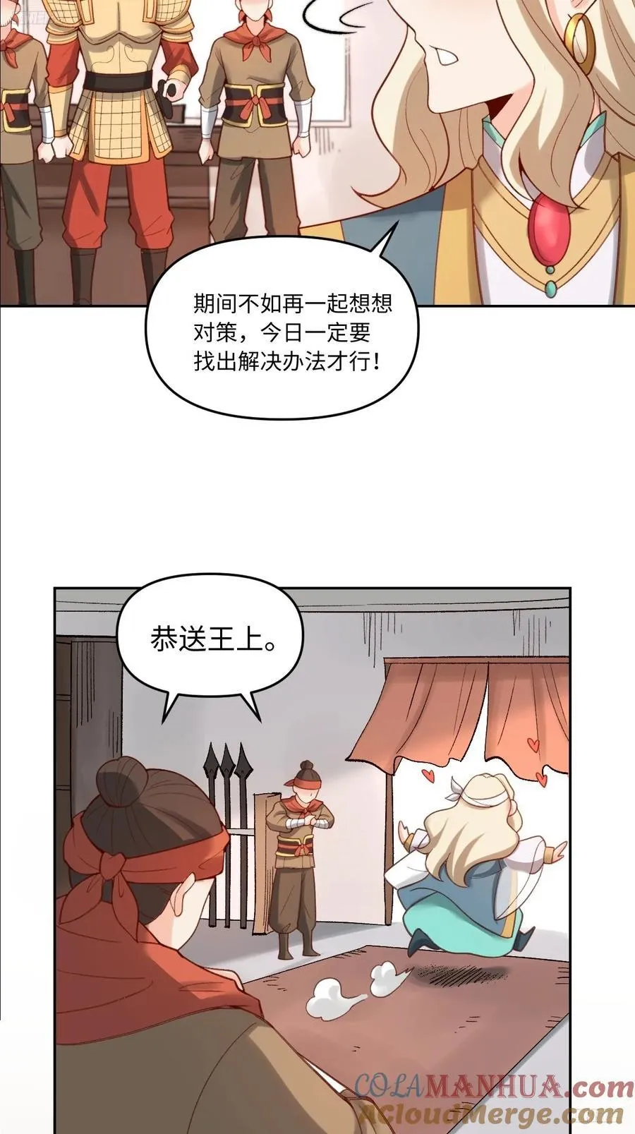 282话 第10页