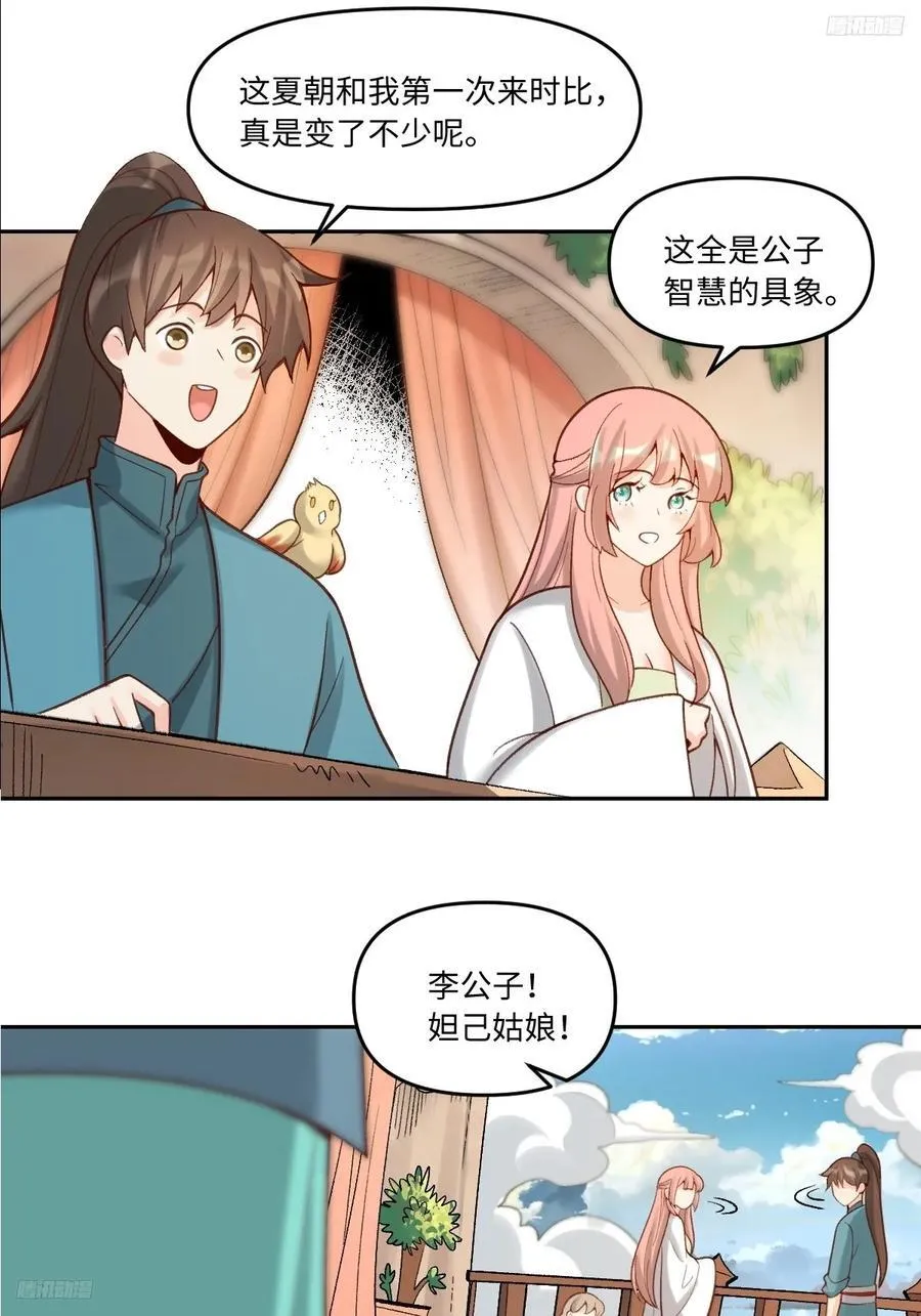 282话 第12页