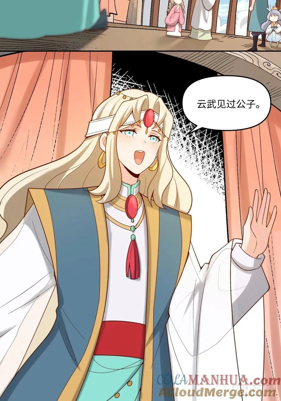 282话 第13页
