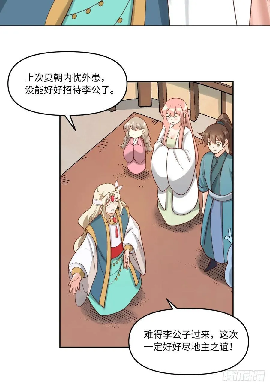 282话 第14页