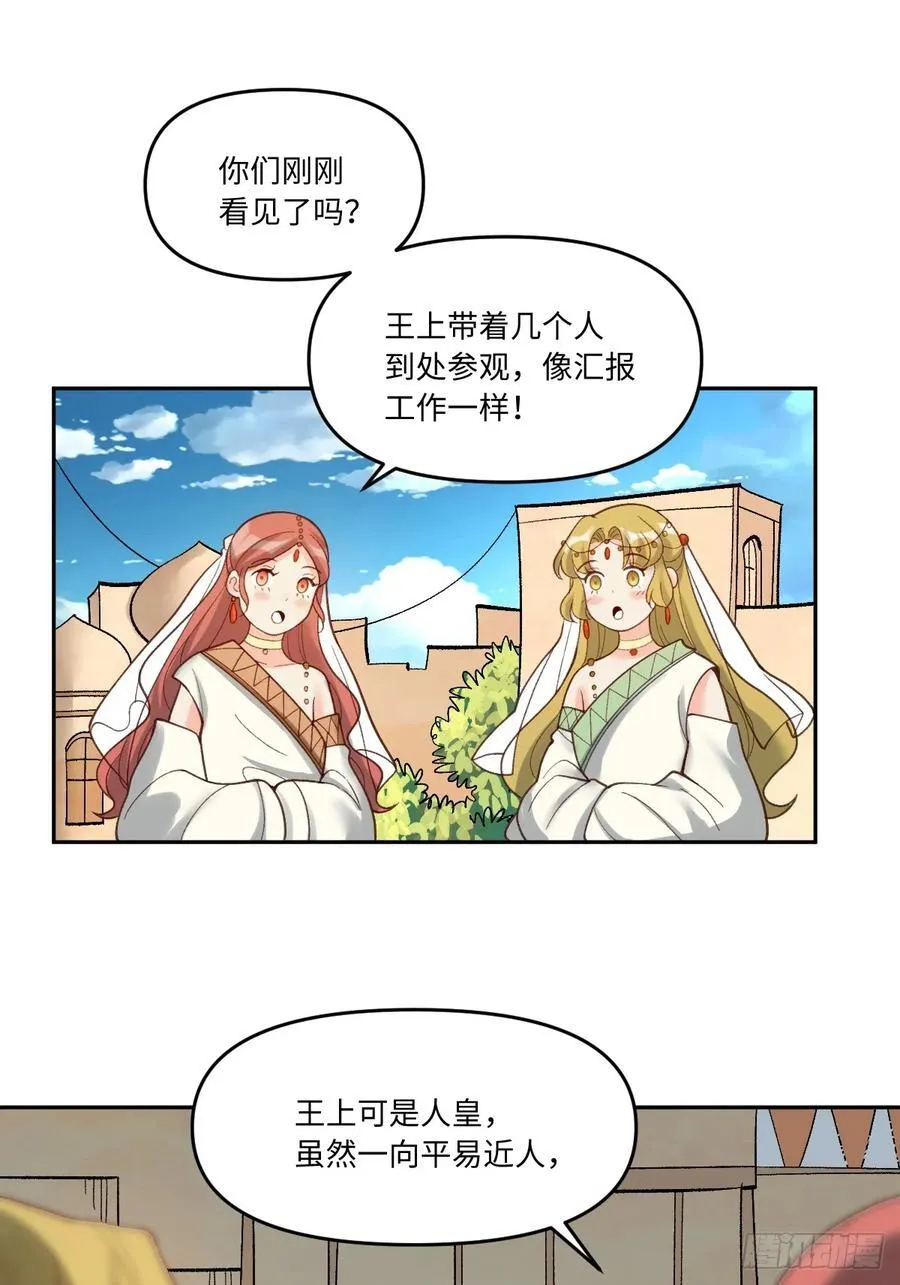 282话 第18页