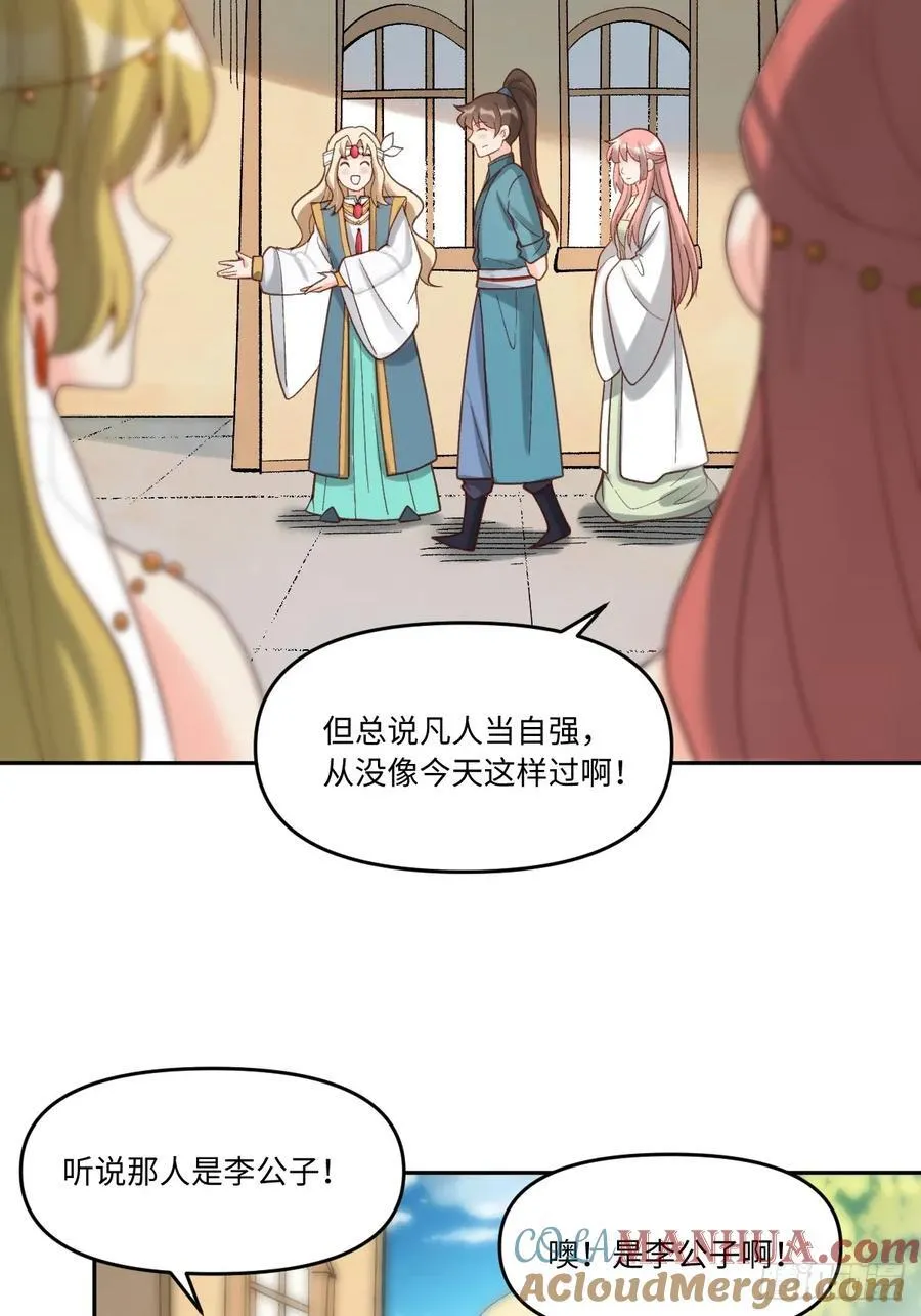 282话 第19页