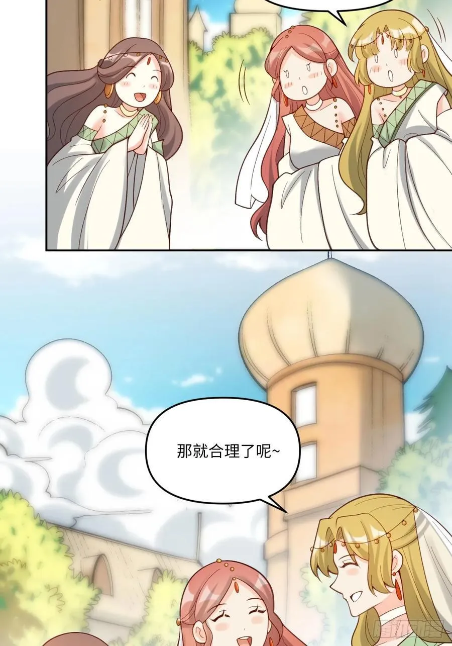 282话 第20页