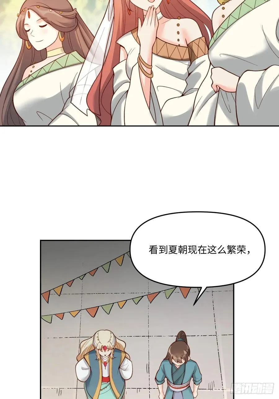 282话 第21页