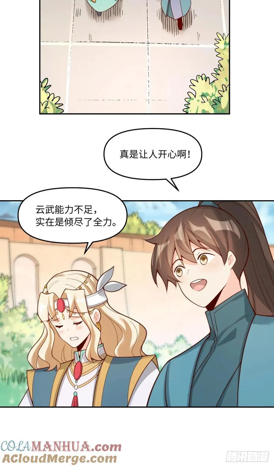 282话 第22页