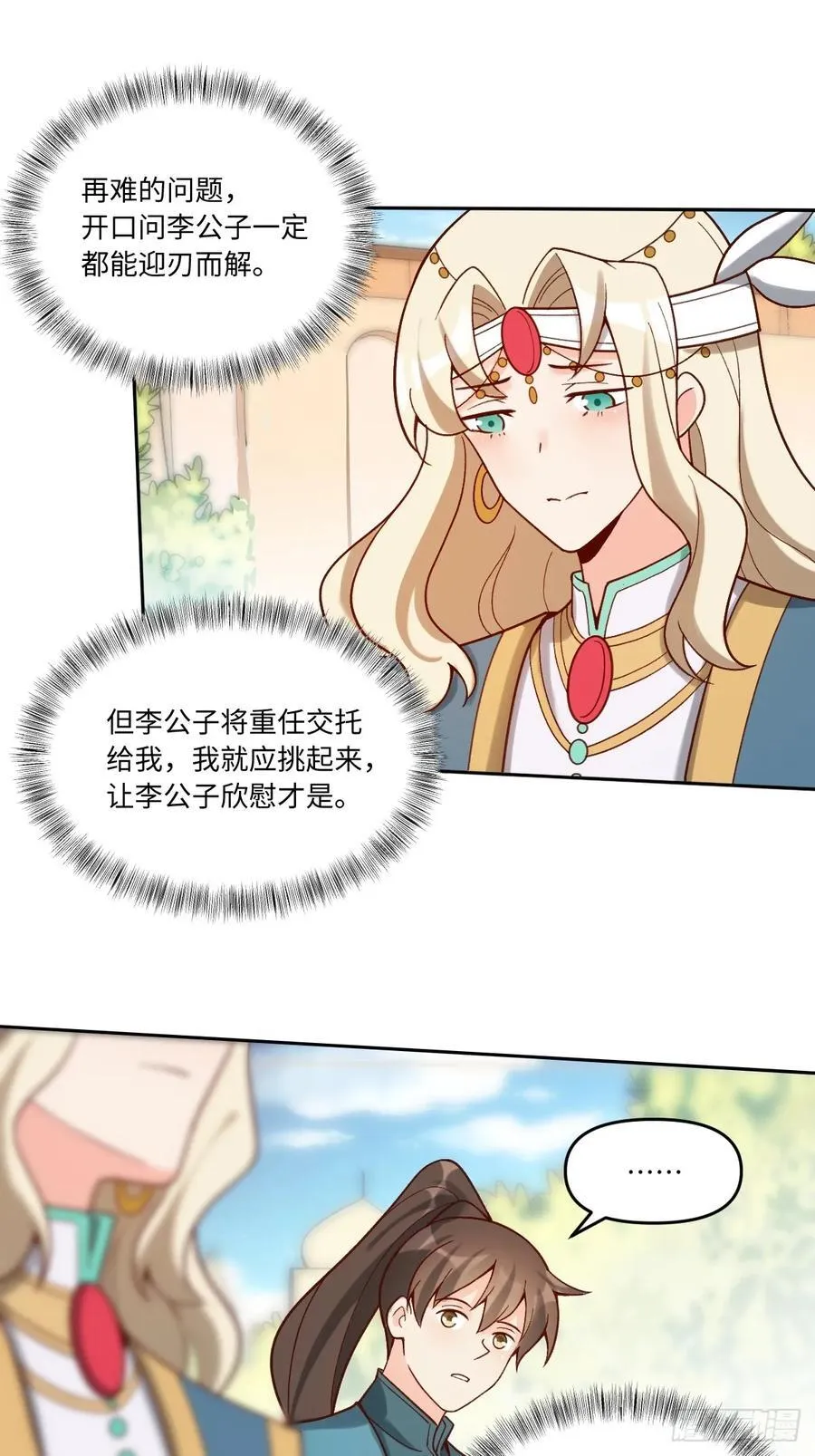 282话 第23页