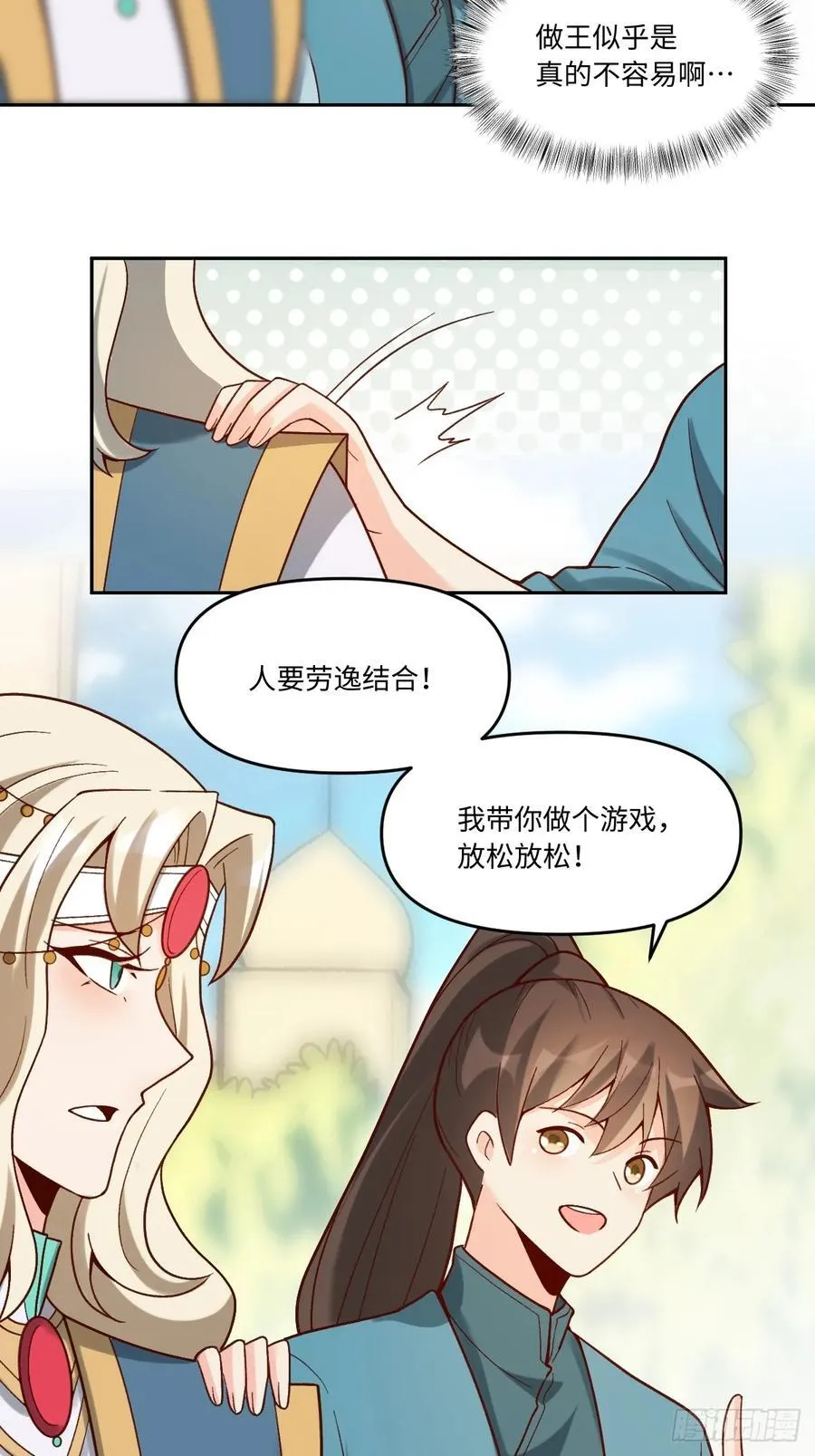 282话 第24页