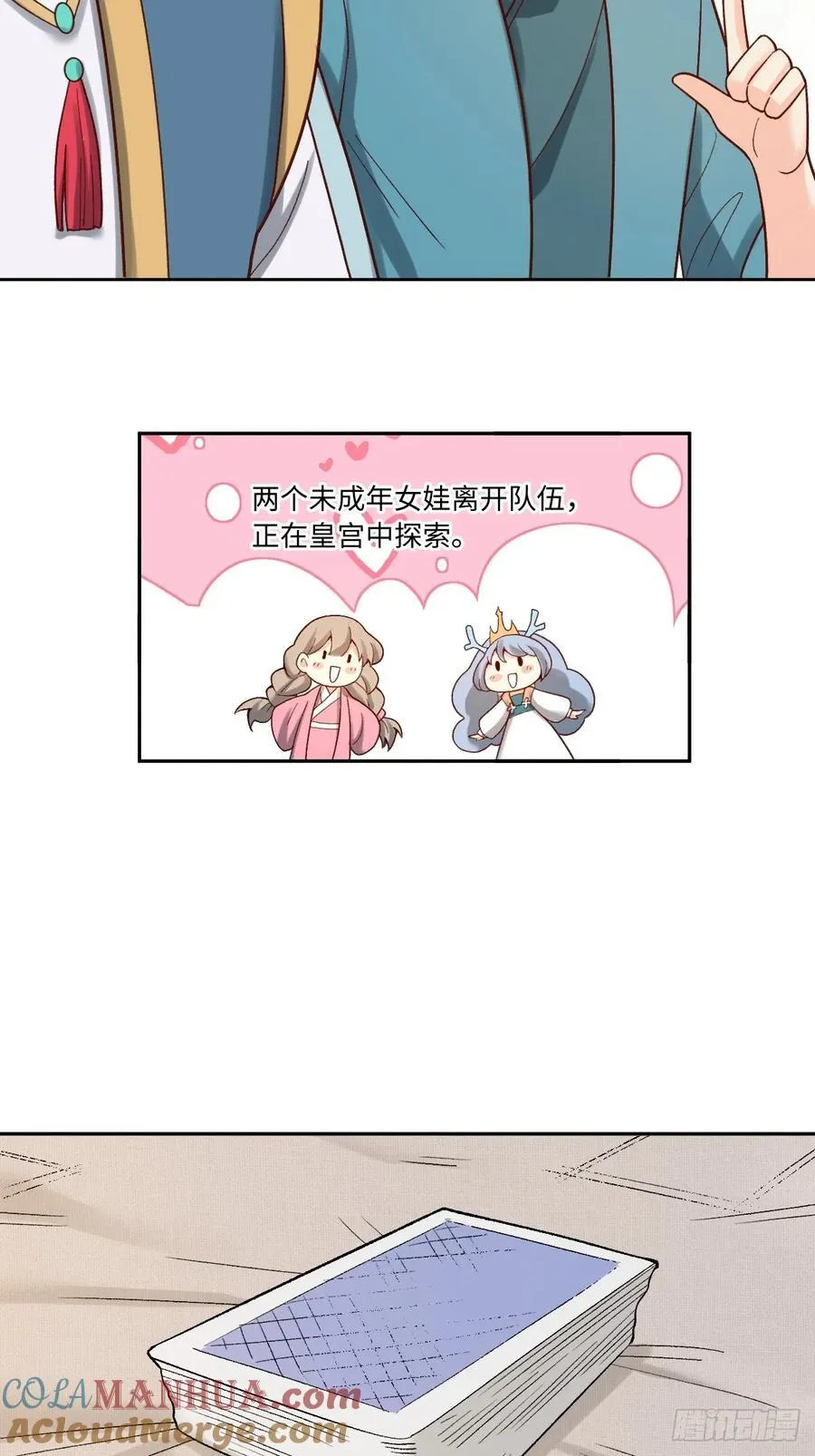 282话 第25页
