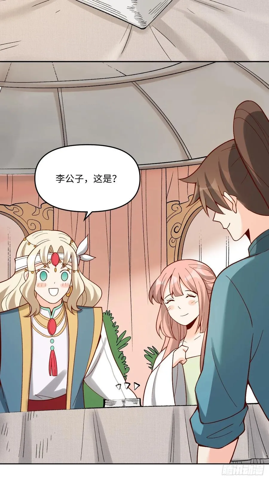 282话 第26页