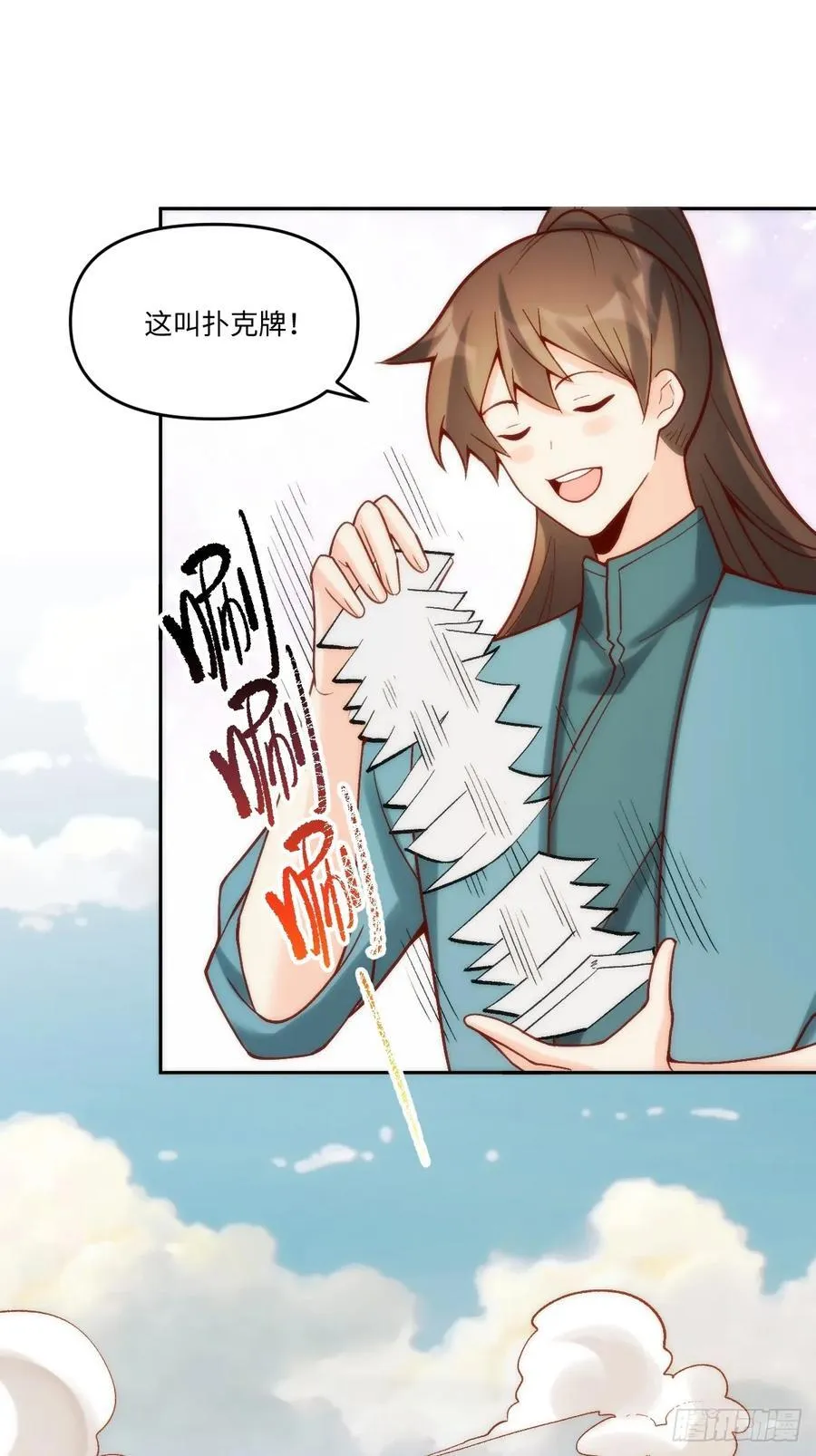 282话 第27页