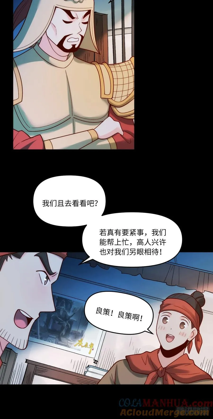 282话 第31页
