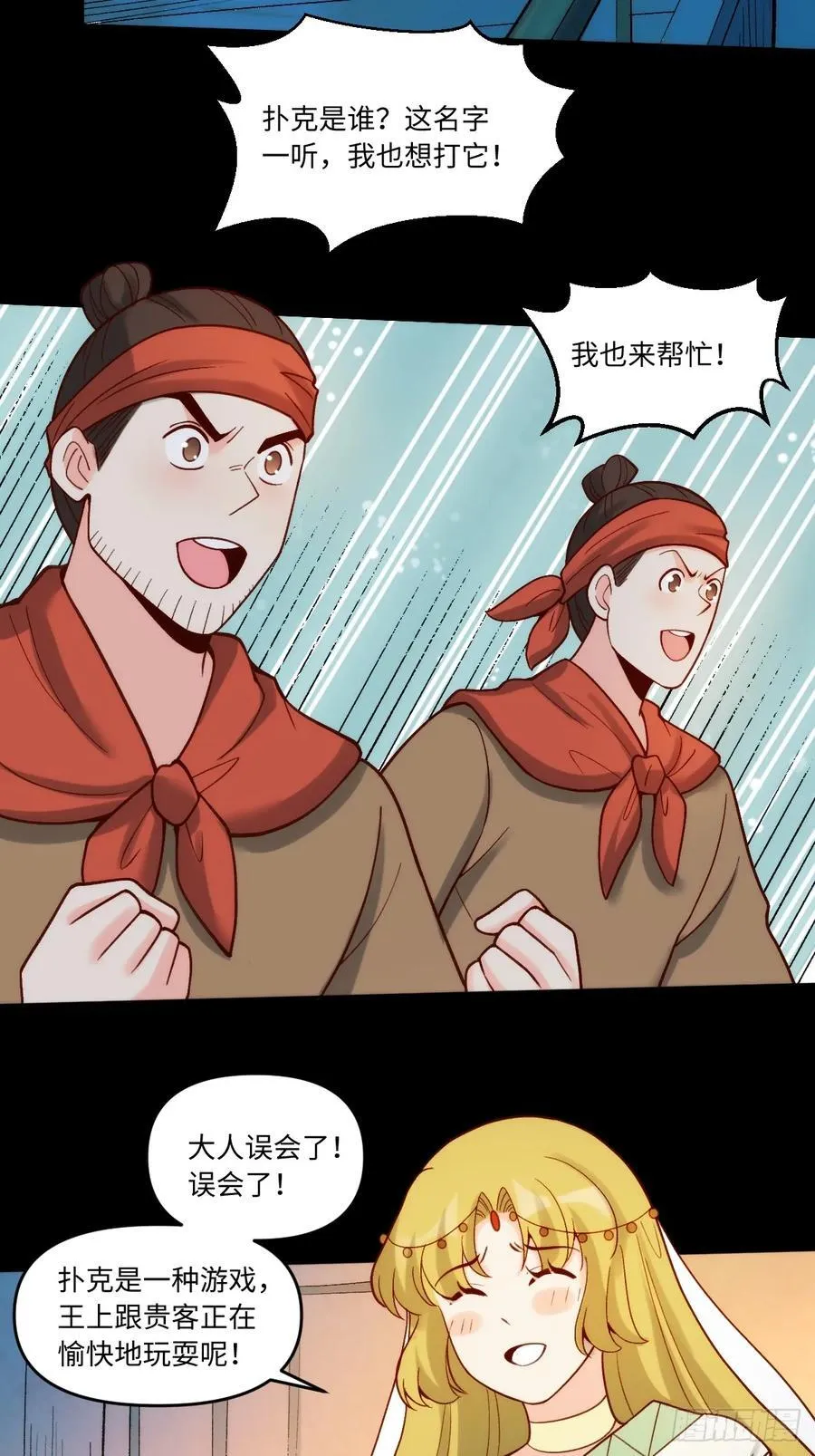 282话 第33页
