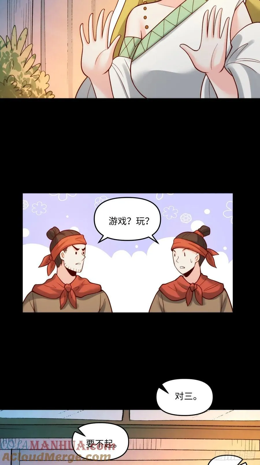 282话 第34页