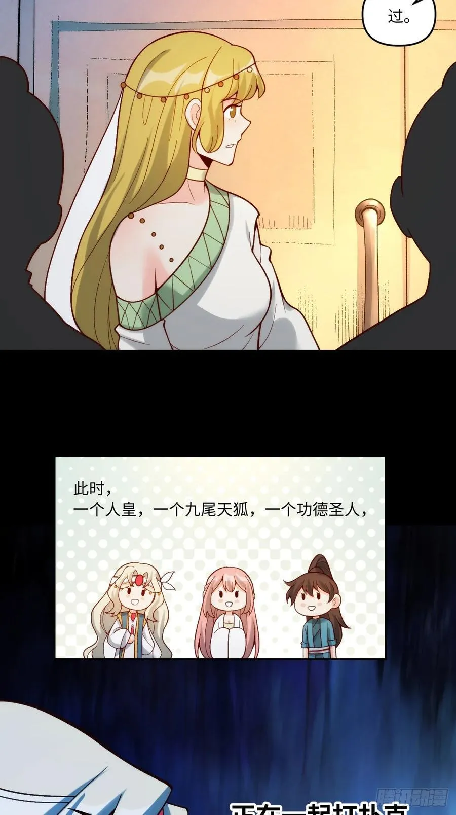 282话 第35页