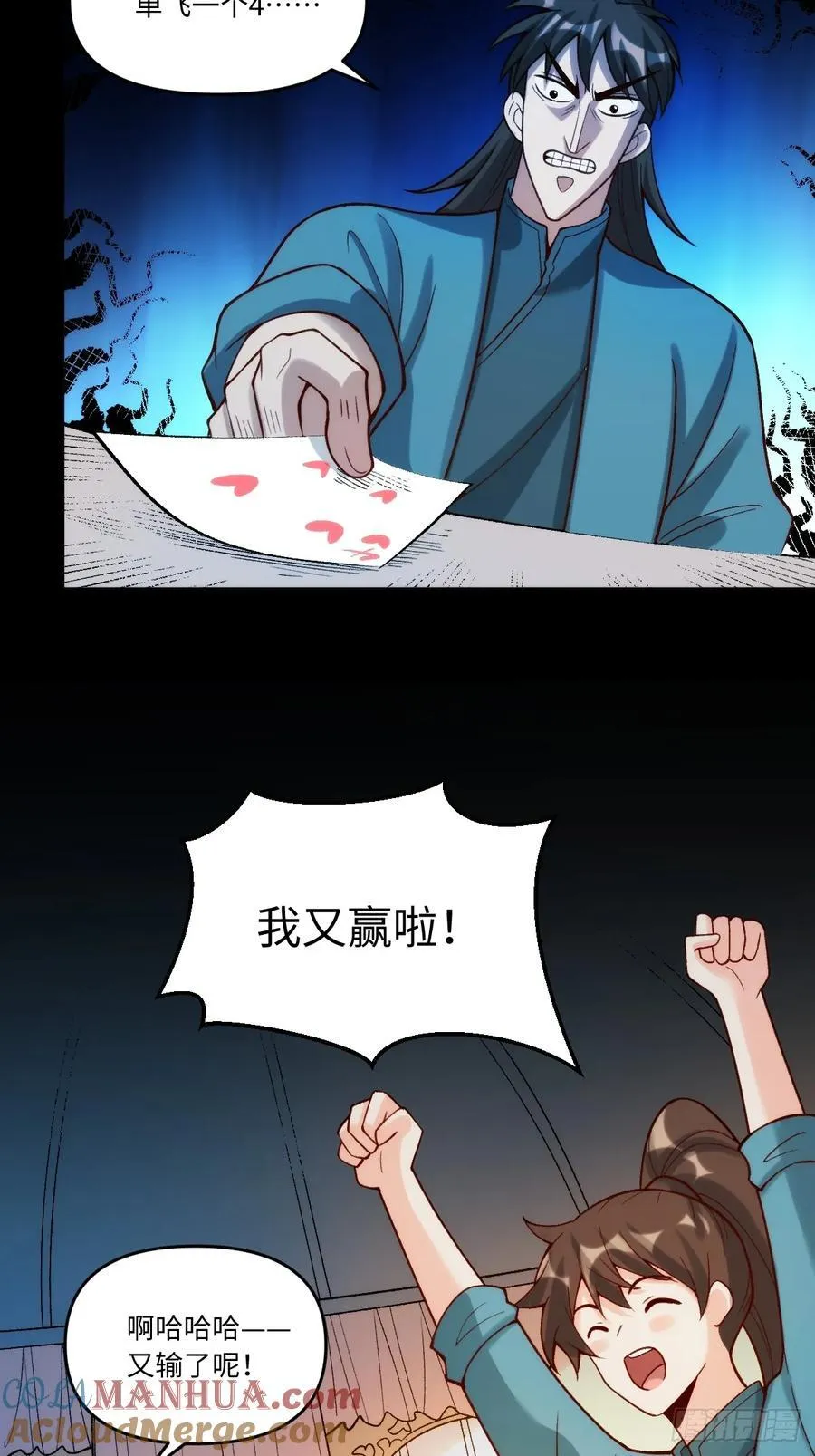 282话 第37页