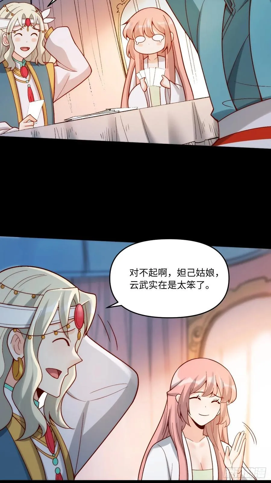 282话 第38页