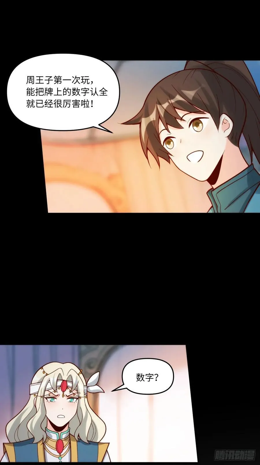 282话 第39页