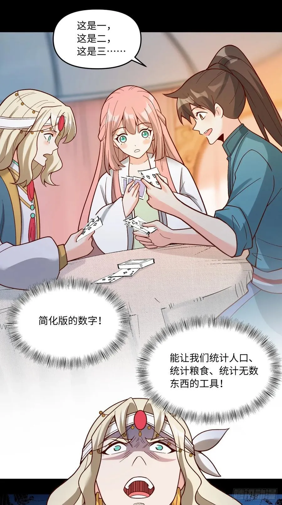 282话 第41页
