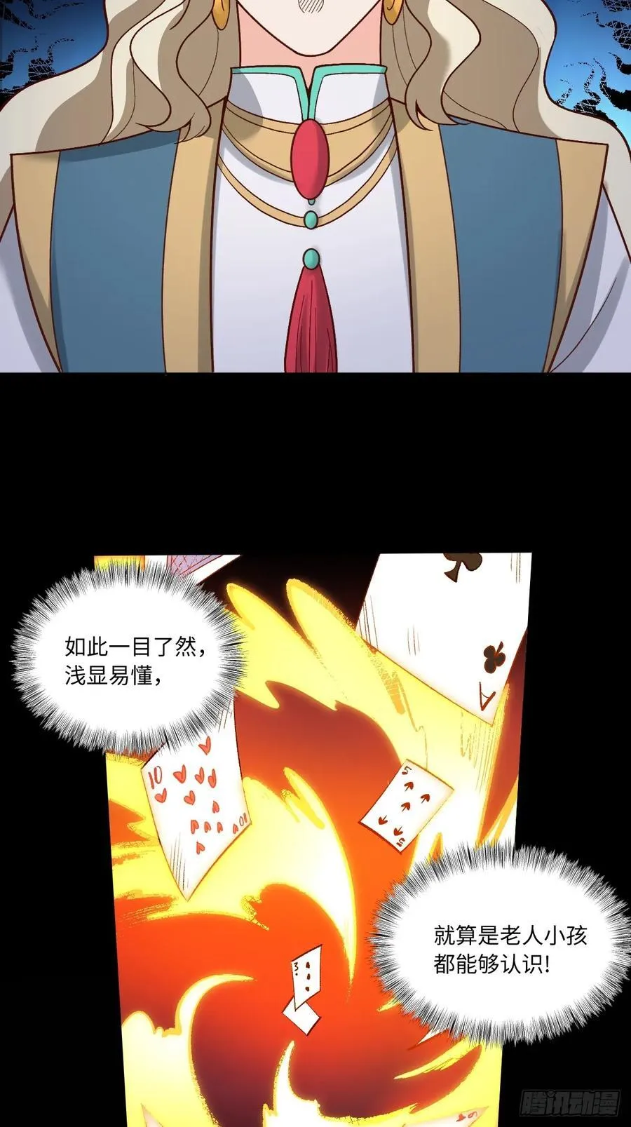 282话 第42页