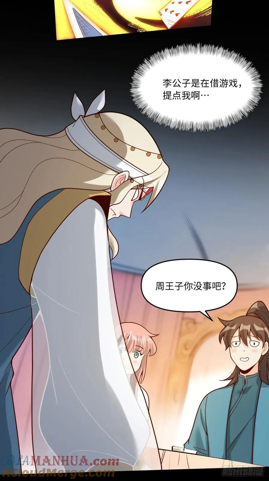 282话 第43页