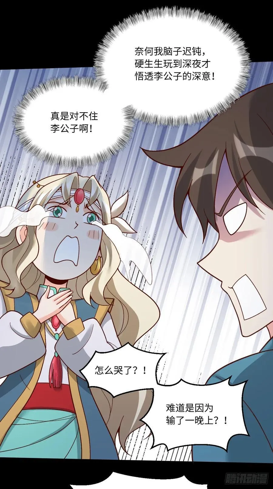 282话 第44页