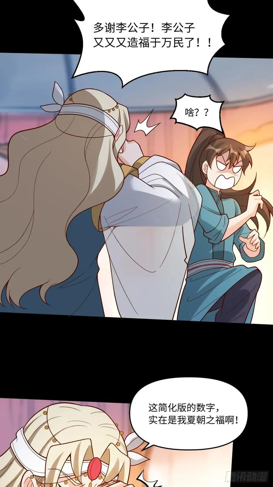 282话 第45页