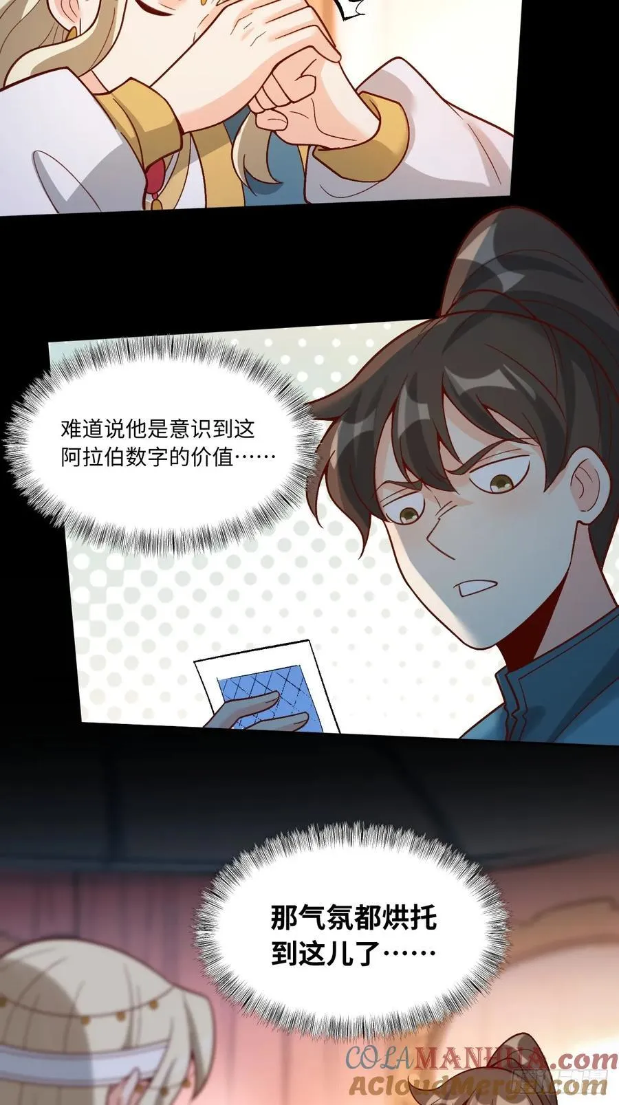 282话 第46页